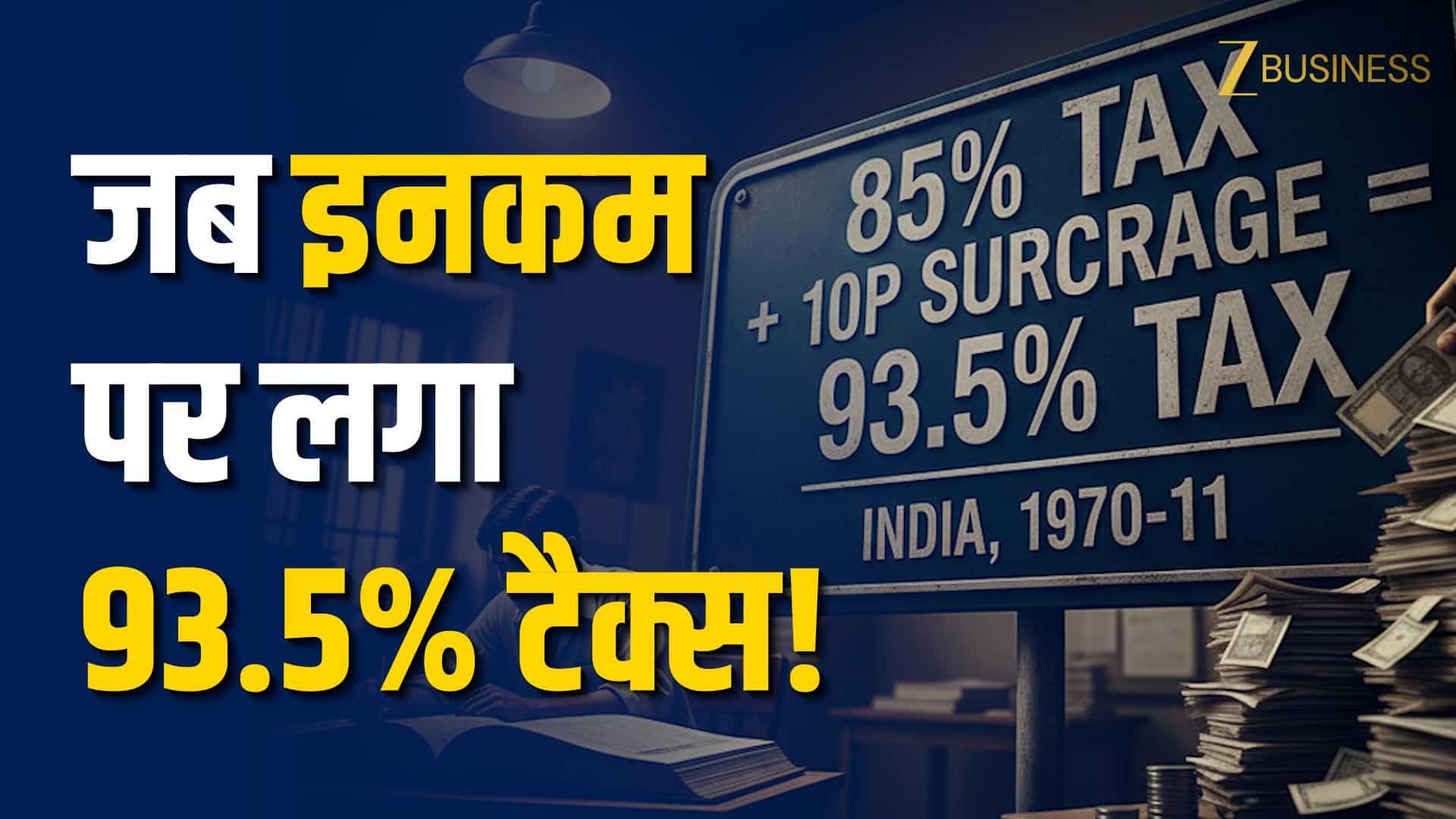 Budget 2026: भारत में पहली बार कब देना पड़ा था Income Tax? on undefined