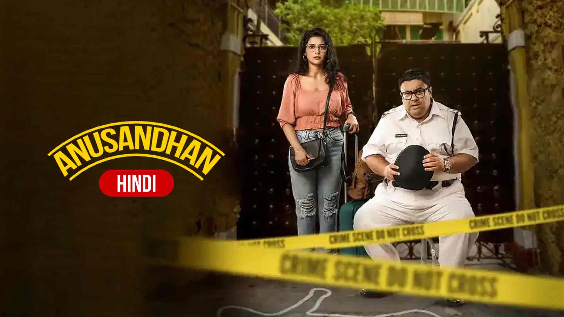 Anusandhan (Hindi) on undefined