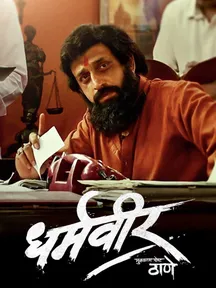 Dharmaveer: Mukkam Post Thane on Zee5