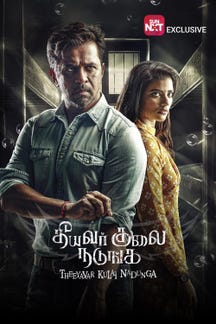 Theeyavar Kulai Nadunga on Sun NXT