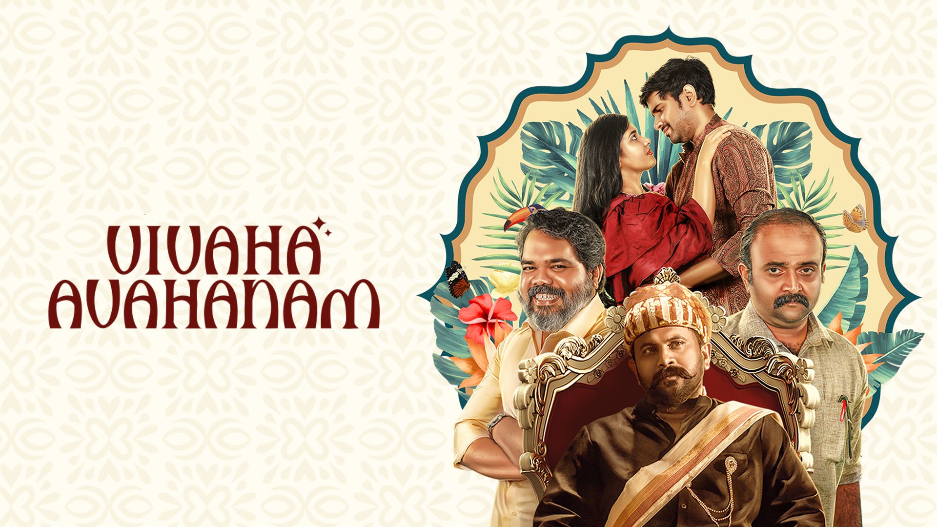 Vivaha Avahanam(Malayalam) on TimesPlay