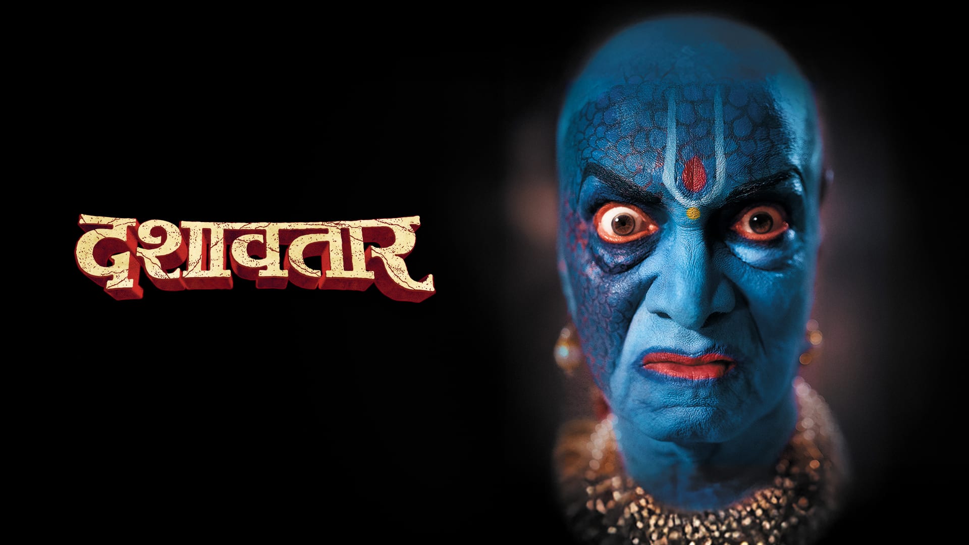 Dashavatar on Zee5
