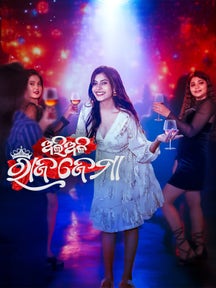 Aliali Rajajema on Tarang Plus