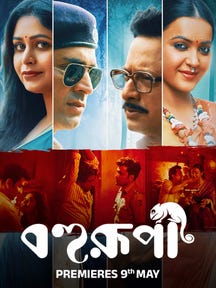Bohurupi on Zee5