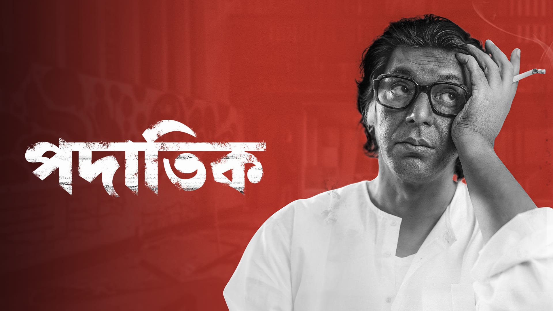 Padatik on Zee5