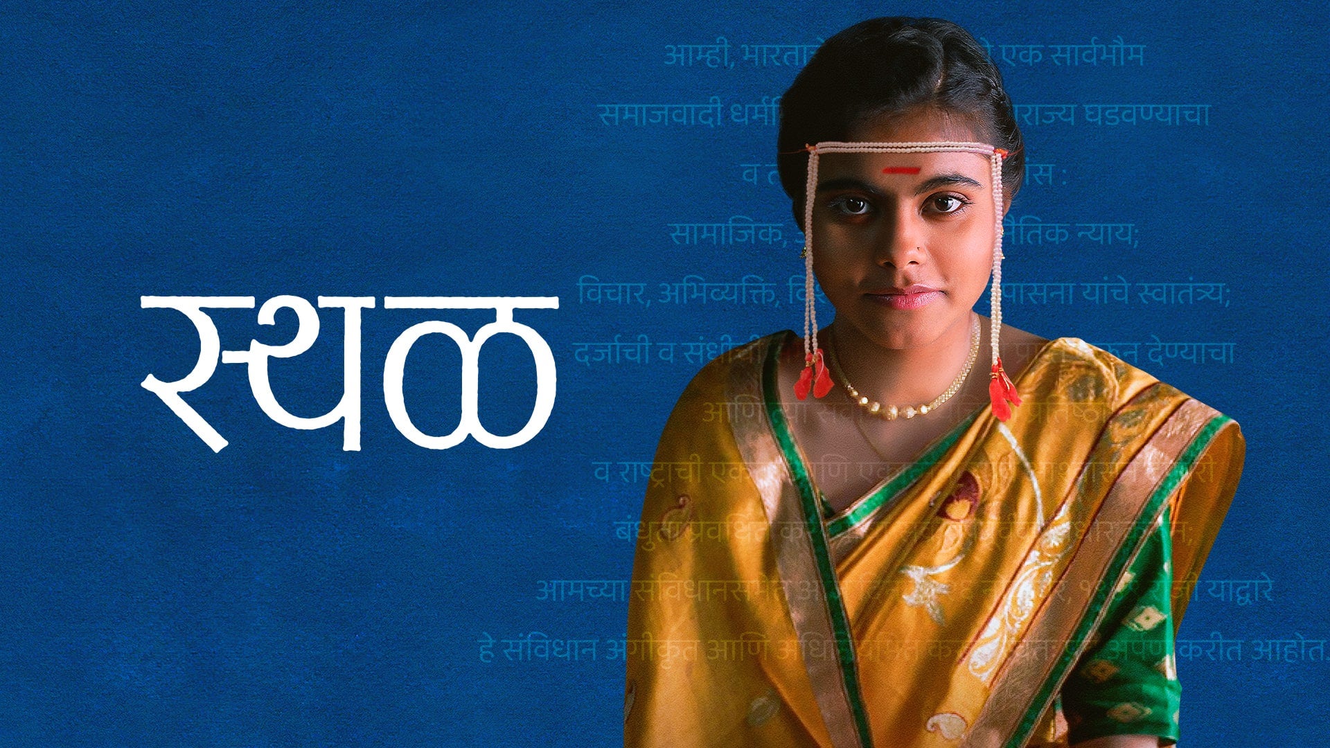 Sthal on Zee5