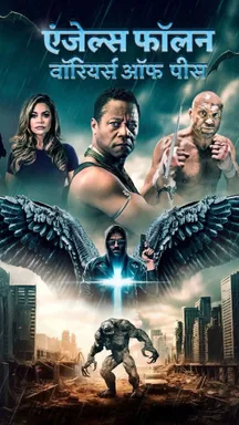 Angels Fallen: Warriors of Peace - Hindi on LionsGate Play