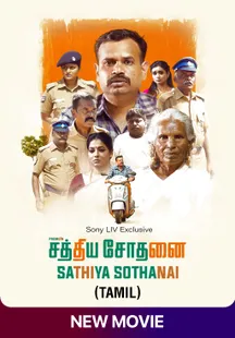 Sathiya Sothanai (Tamil) on SonyLIV