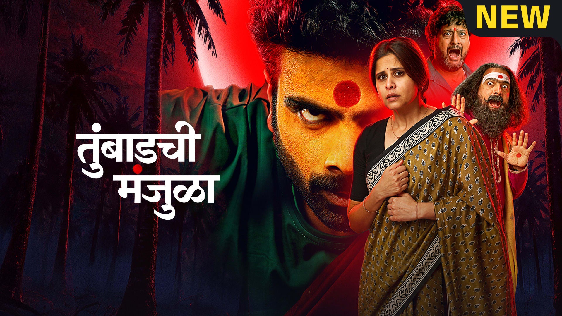 Tumbadchi Manjula on Zee5