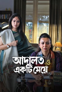 Adalat O Ekti Meye on Hoichoi