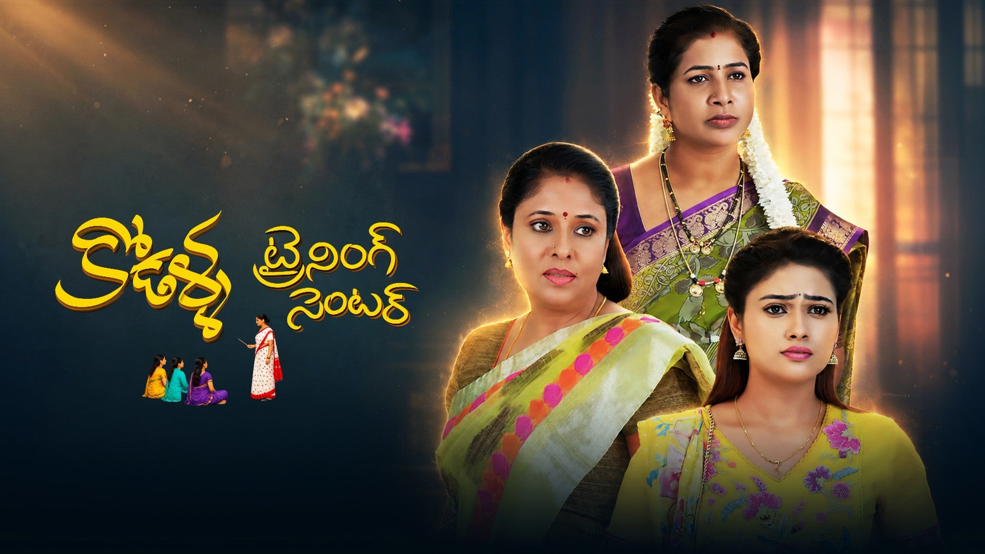Kodalla Training Center season 1 episode 9 on ETV Win