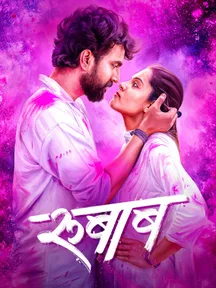 Rubaab on Zee5