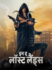 In the Lost Lands - Hindi on LionsGate Play