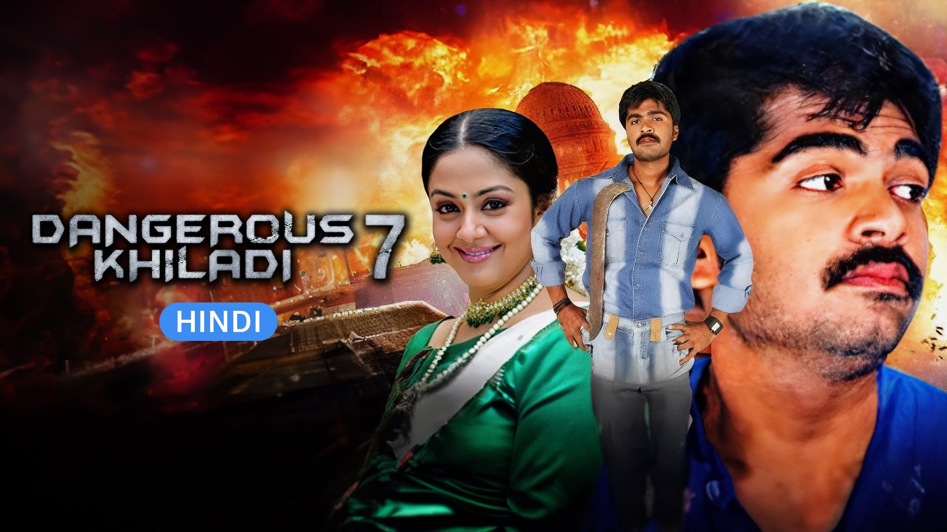 Dangerous Khiladi 7 on undefined