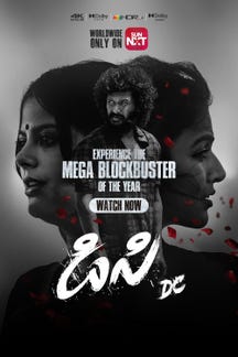DC  (Telugu) on Sun NXT