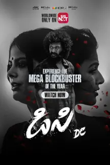 DC  (Telugu) on Sun NXT