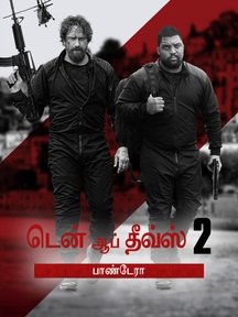 Den of Thieves 2: Pantera - Tamil on LionsGate