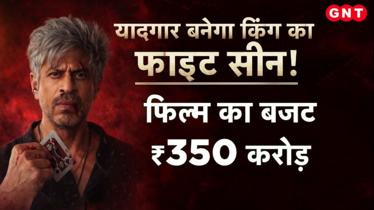 Shah Rukh Khan: शाहरुख खान की फिल्म 'किंग' में अभिषेक बच्चन संग शर्टलेस फाइट, एक सीन पर खर्चे 50 करोड़ on undefined