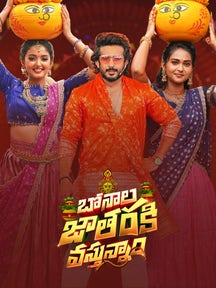 Bonala Jatharaki Vastunnam on Zee5