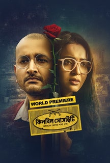 Killbill Society on Hoichoi