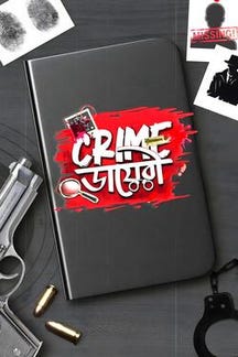 Crime Diary on Sun NXT