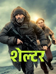 Shelter - Hindi on LionsGate Play