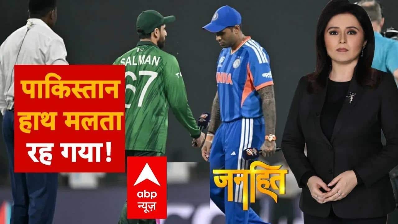 India Vs Pakistan Match: पाकिस्तान हाथ मलता रह गया! | IND Vs PAK | Shoaib Akhtar on undefined