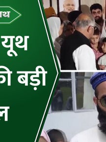 Jammu Kashmir के पुंछ में यूथ कांग्रेस की बड़ी पहल, Operation Sindoor के दौरान पाक गोलीबारी में अपने माता-पिता को खोने वाले 30 बच्चों की पढ़ाई का उठाया ज़िम्मा on undefined