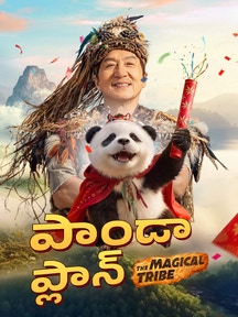 Panda Plan 2: The Magical Tribe - Telugu on LionsGate Play