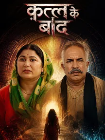 Qatal Ke Baad on Chaupal