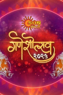 Sun Marathi Ganeshotsav 2025 on Sun NXT