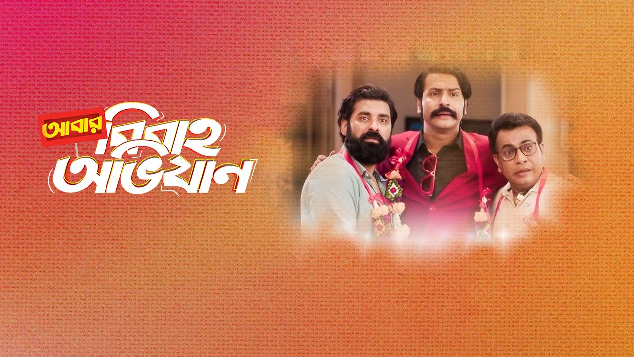 Abar Bibaho Obhijaan on Hoichoi