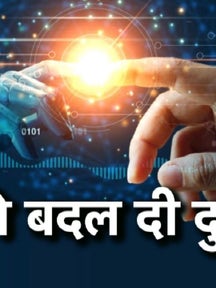 AI Toys Market Booms: एआई खिलौने, ड्राइवरलेस बाइक और लाइब्रेरी, बदलती दुनिया की अनोखी खबरें..देखिए लंच टाइम on undefined