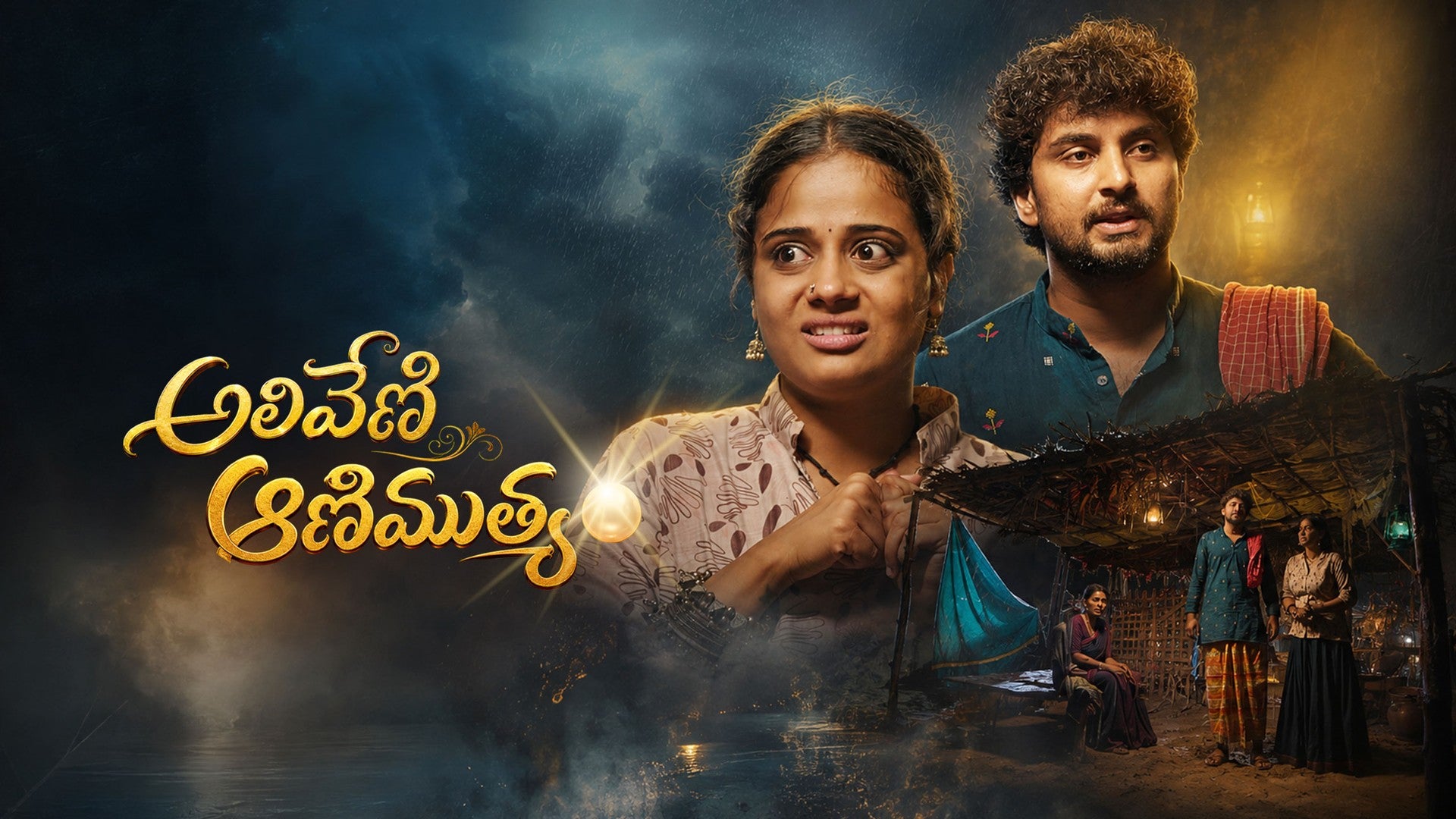 Aliveni Animuthyam season 1 episode 40 on ETV Win