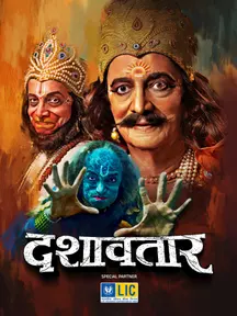 Dashavatar on Zee5