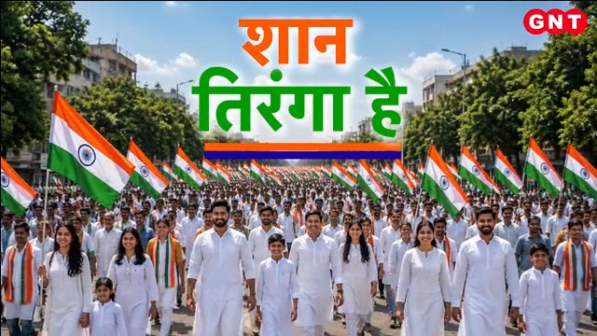 80th Independence Day पर देशभर में भव्य तिरंगा यात्रा, जलदलों की नौका रैली और रोशनी से जगमग शहर on undefined
