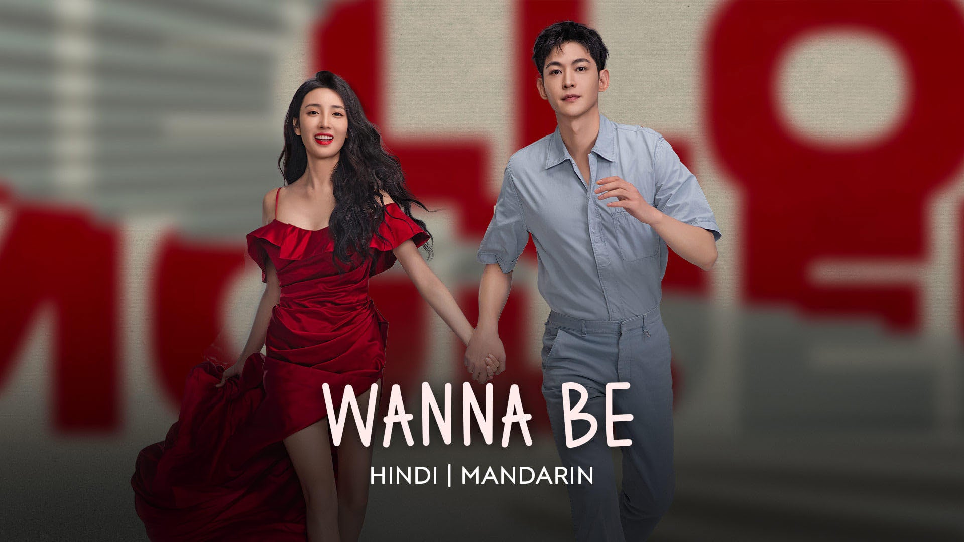 Wanna Be on undefined