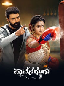 Paavanaganga on Zee5