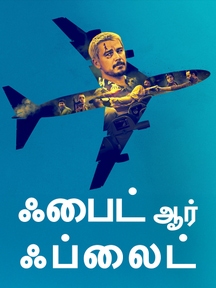 Fight or Flight - Tamil on LionsGate Play
