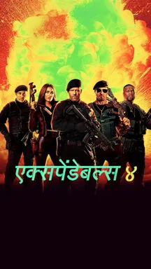 The Expendables 4 - Hindi on LionsGate Play