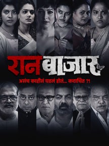 Raanbaazaar on PlanetMarathi