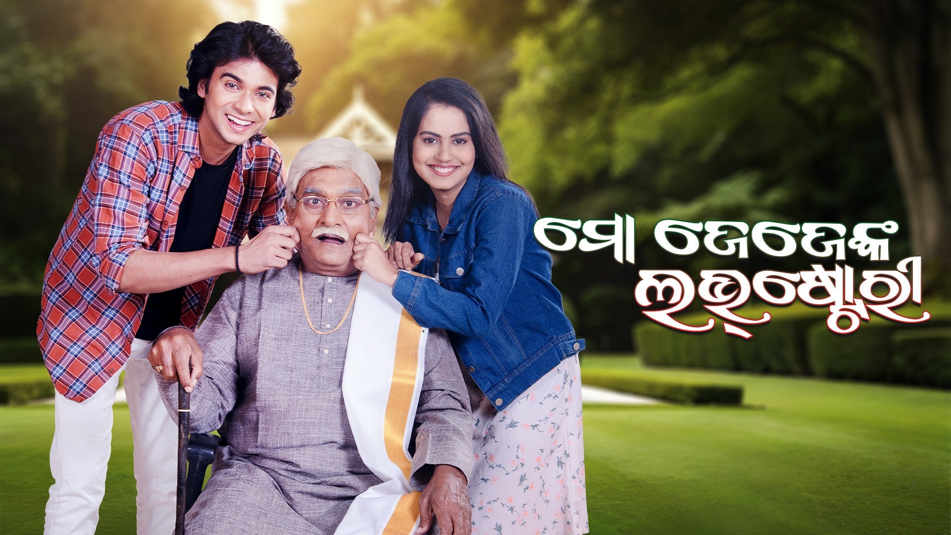 Mo Jejenka Love Story on Tarang Plus