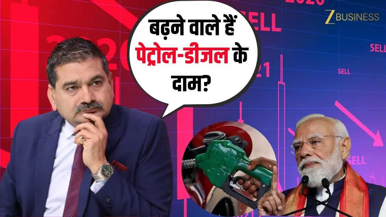 PM मोदी की अपील से बढ़ेंगे पेट्रोल-डीजल के दाम? on undefined