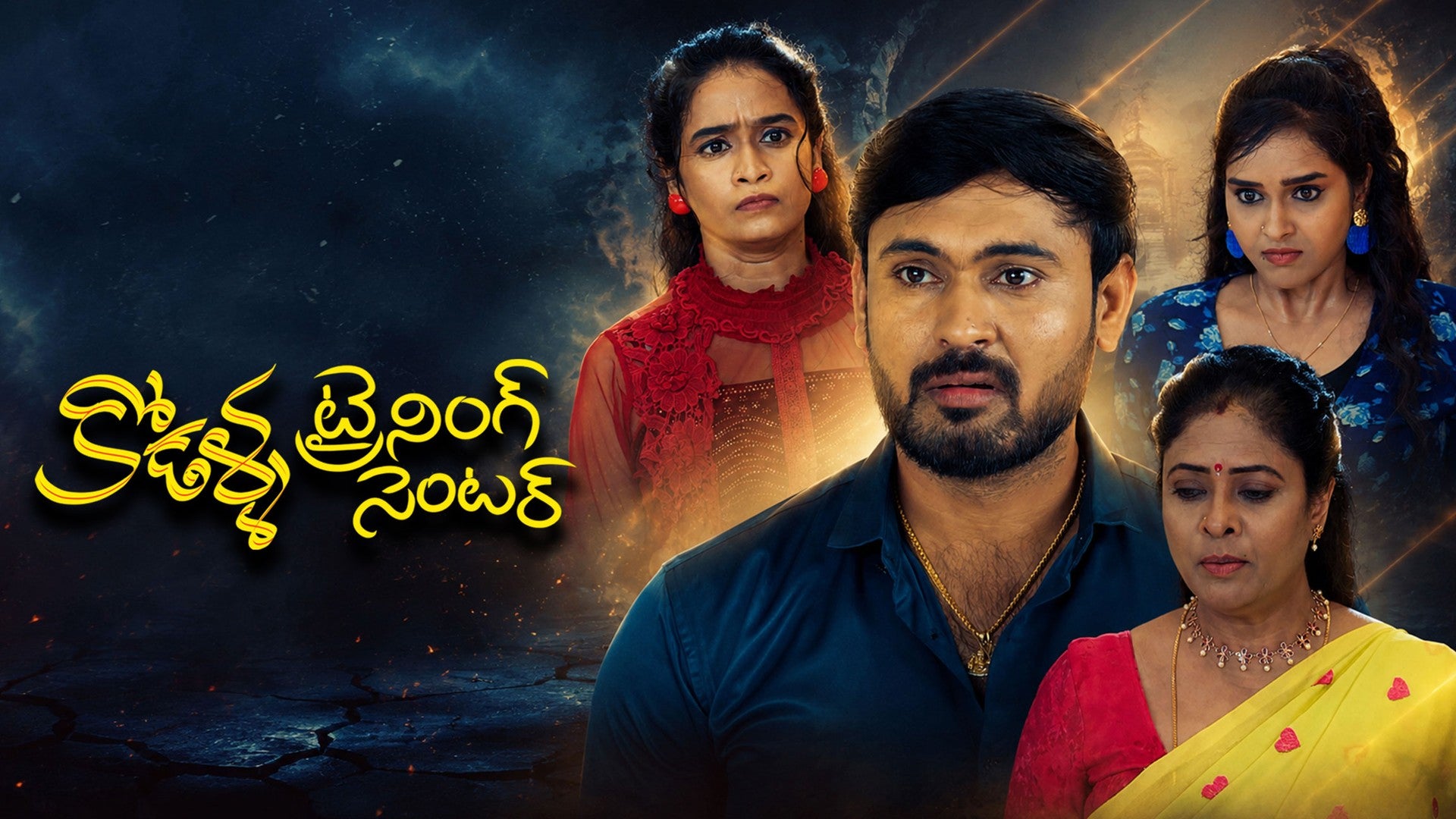 Kodalla Training Center season 1 episode 36 on ETV Win
