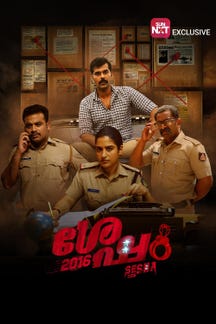 Sesha 2016 (Malayalam) on Sun NXT