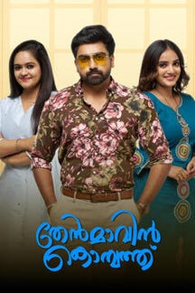 Thenmavin Kombath on Sun NXT