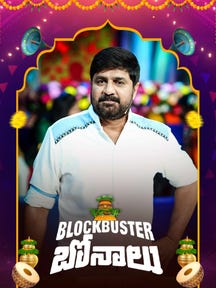 Blockbuster Bonalu 2025 on Zee5