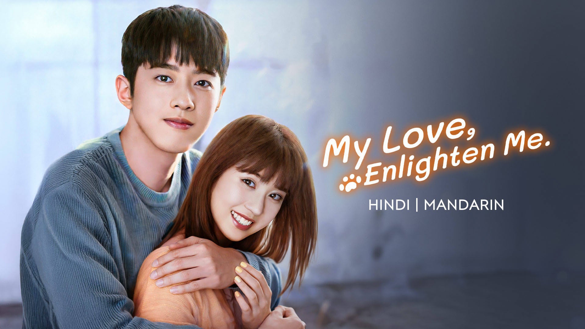 My Love, Enlighten Me on undefined