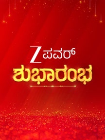 Z Power - Shubharambha on Zee5