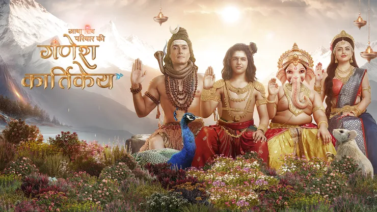 Gatha Shiv Parivaar Ki Ganesh Kartikey on Sony LIV